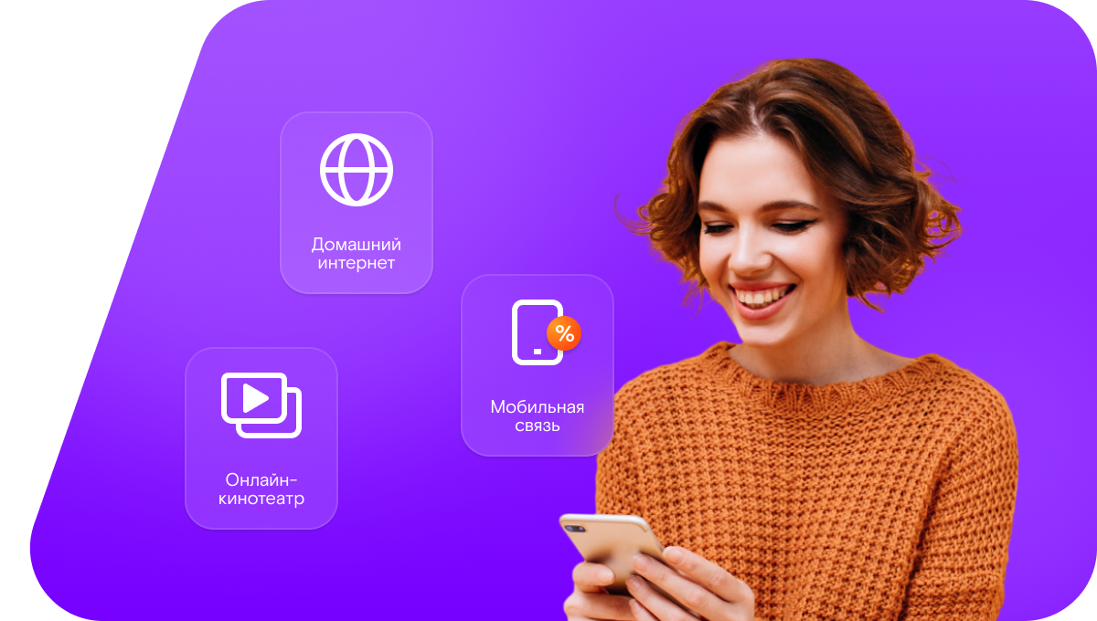 Промо-тарифы Ростелеком в&nbsp;посёлок Алексеевский (Омская область)